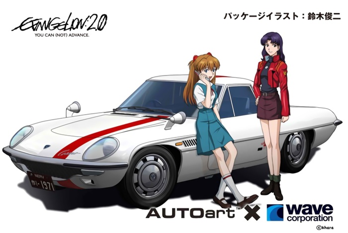 Nerv Official Business Coupe【NERV官用車(作戦部1課管轄)】
