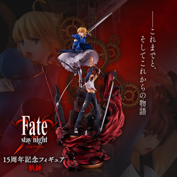 Fate/stay night 15周年記念フィギュア -軌跡-