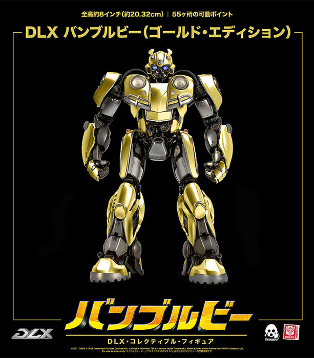 DLX BUMBLEBEE (GOLD EDITION) ）