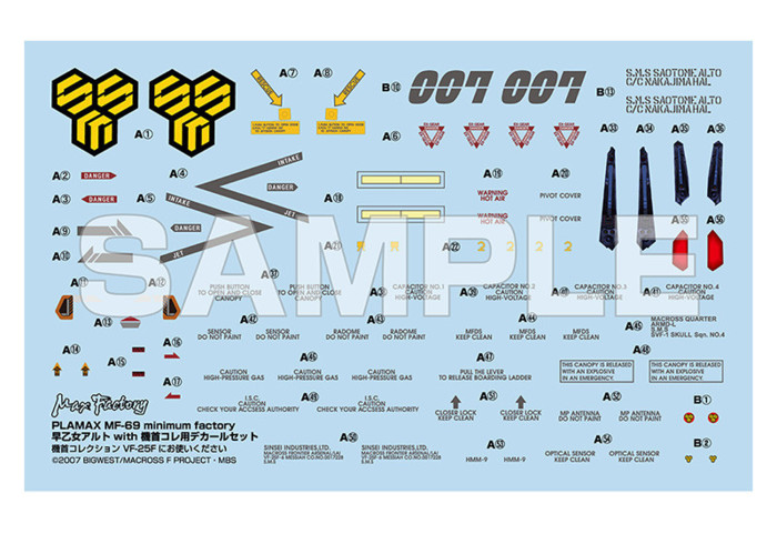 PLAMAX MF-69 minimum factory 早乙女アルト with VF-25F用デカールセット