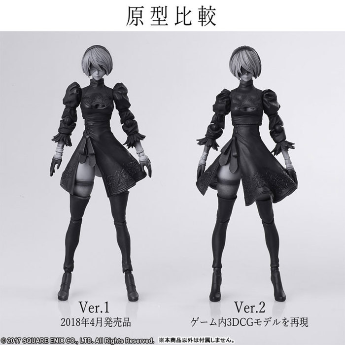 ARTS NieR：Automata ヨルハ 二号 B型 Version 2.0