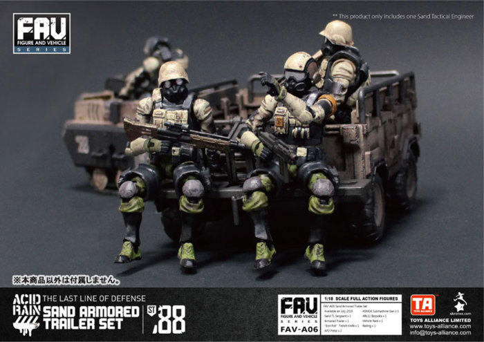 Acid Rain World FAV-A06 Sand Armored Trailer Set (トレーラーセット)