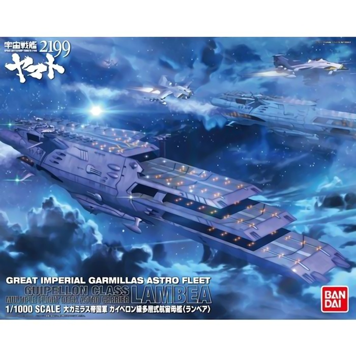 1/1000 ガイペロン級多層式航宙母艦 ランベア