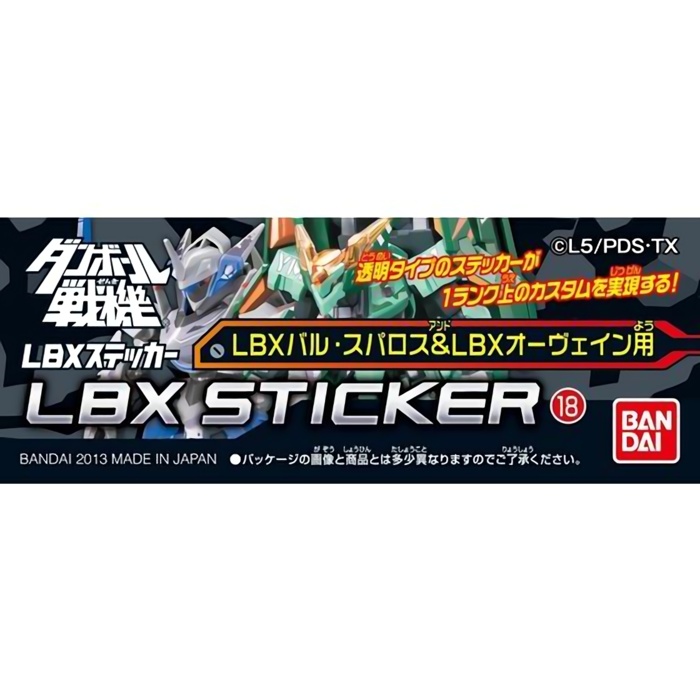 LBXステッカー18 LBXオーヴェイン&LBXバル・スパロス用