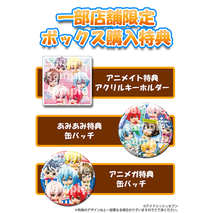 アイドリッシュセブン シーサイドパーティー vol.1(ソル・インターナショナル流通限定)